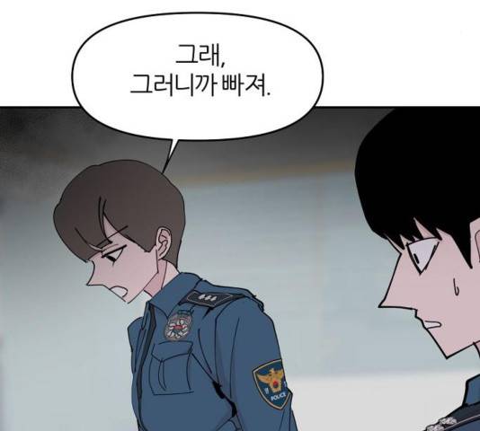 네버엔딩달링 32화 51