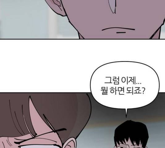 네버엔딩달링 32화 53