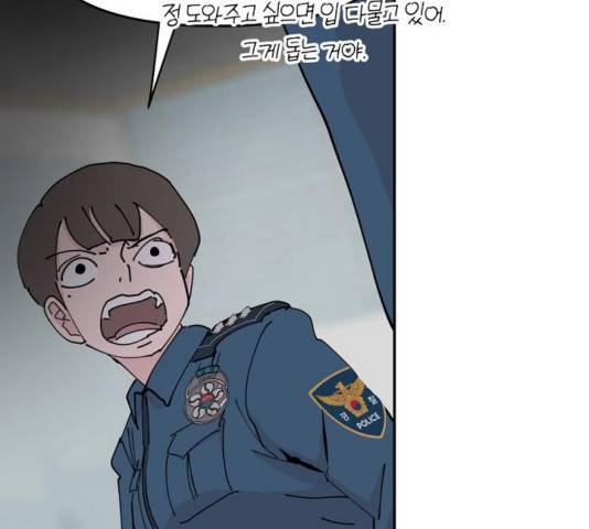 네버엔딩달링 32화 55