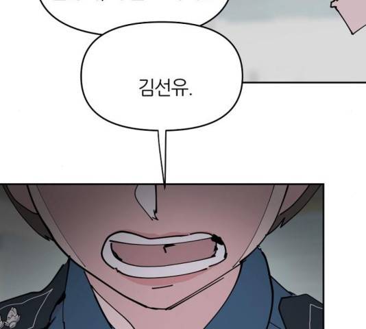 네버엔딩달링 32화 57