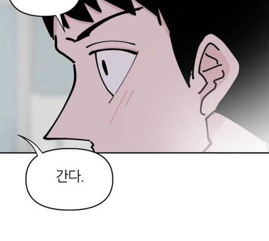 네버엔딩달링 32화 59