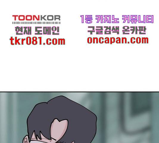 네버엔딩달링 32화 71