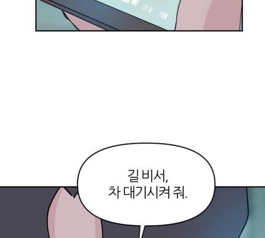 네버엔딩달링 32화 74