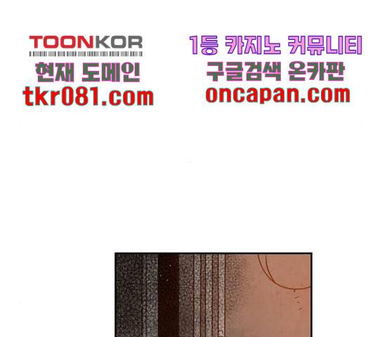 네버엔딩달링 32화 76