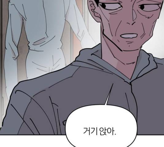 네버엔딩달링 32화 79