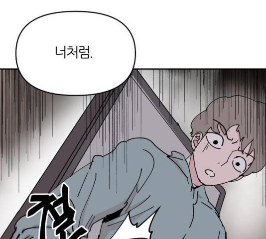 네버엔딩달링 32화 87