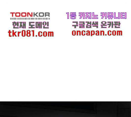 네버엔딩달링 32화 92