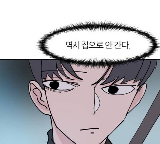 네버엔딩달링 32화 96