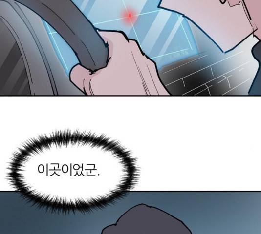 네버엔딩달링 32화 100
