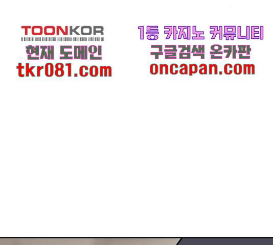 네버엔딩달링 32화 115