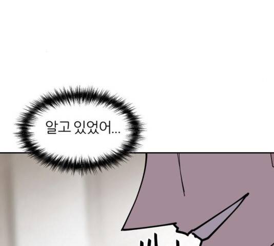 네버엔딩달링 32화 117