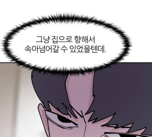 네버엔딩달링 32화 119