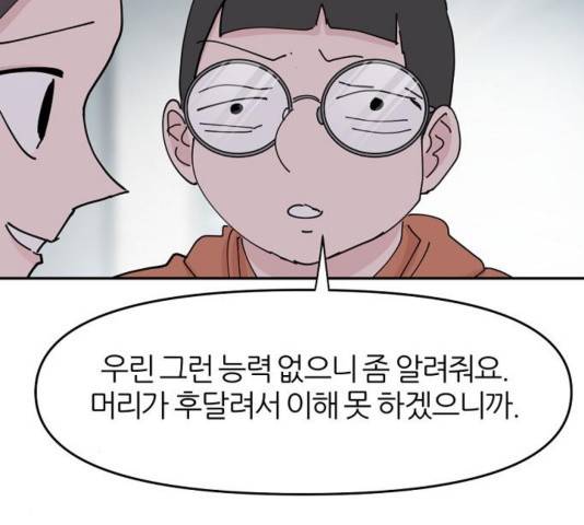 네버엔딩달링 32화 132