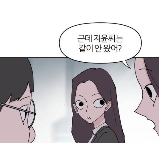 네버엔딩달링 32화 133