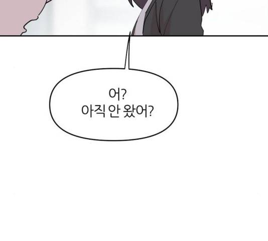 네버엔딩달링 32화 134