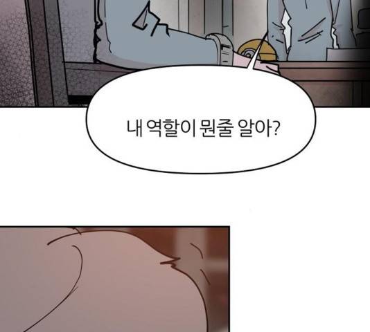 네버엔딩달링 32화 137