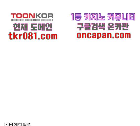 네버엔딩달링 32화 147