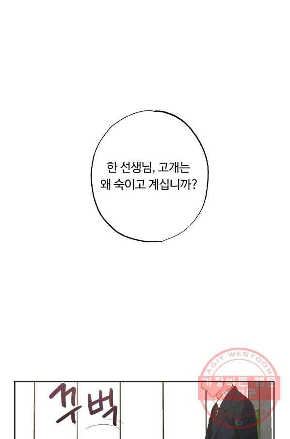 카니발 베이비 3화 1