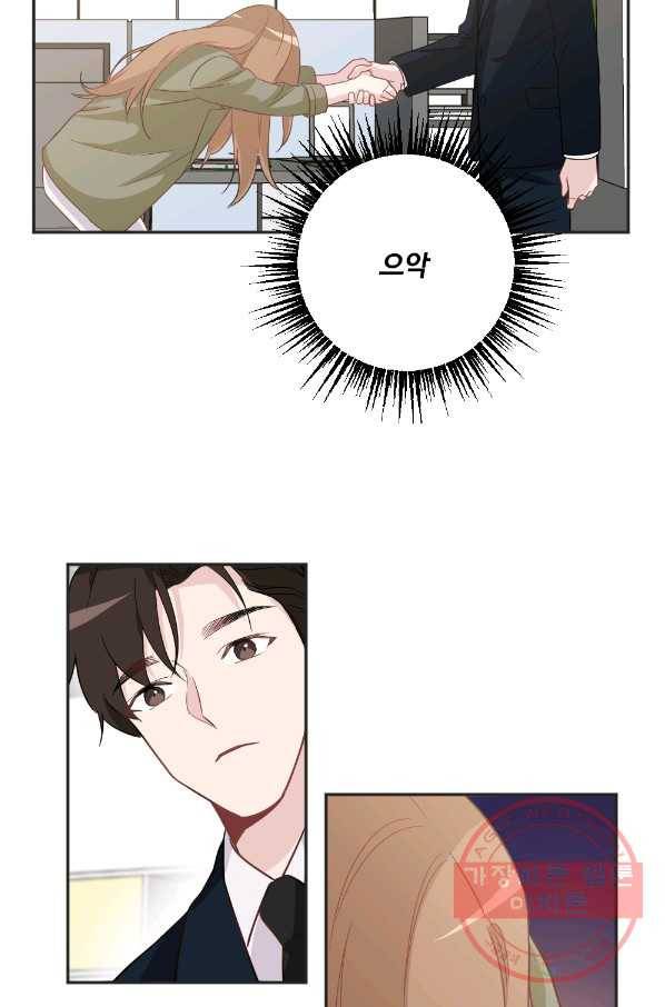 카니발 베이비 3화 2