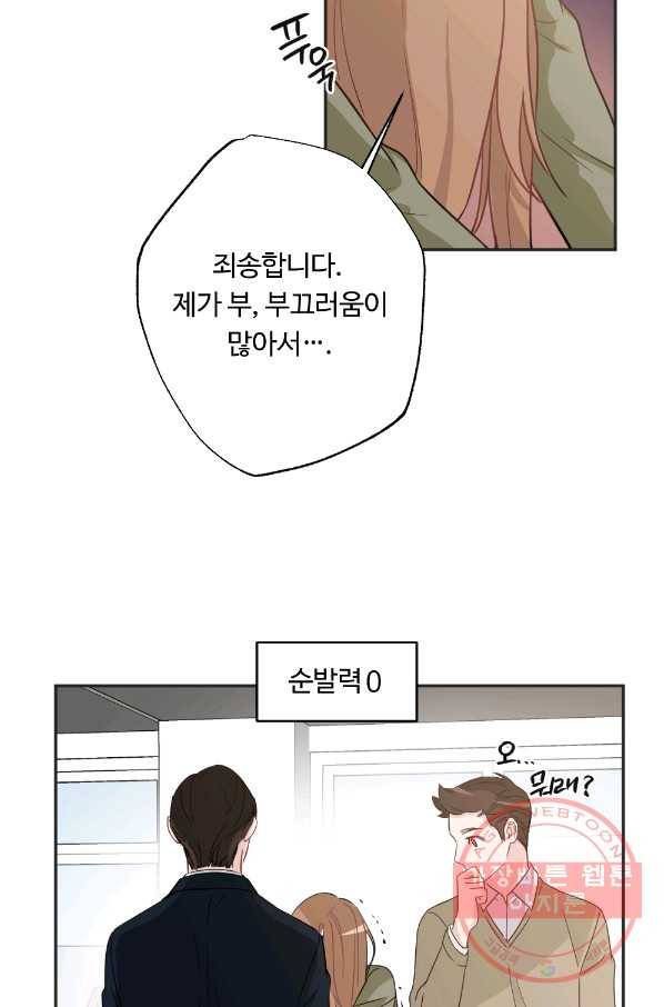 카니발 베이비 3화 3
