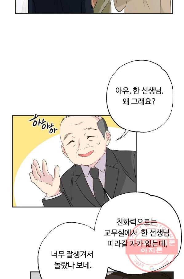 카니발 베이비 3화 4