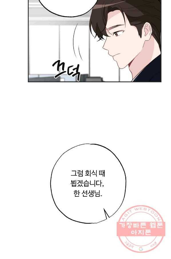 카니발 베이비 3화 5