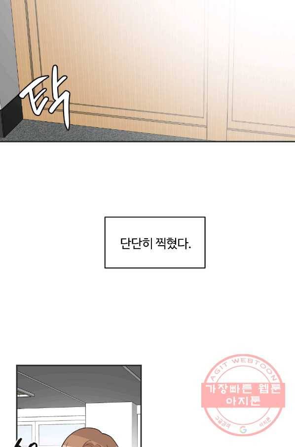 카니발 베이비 3화 7