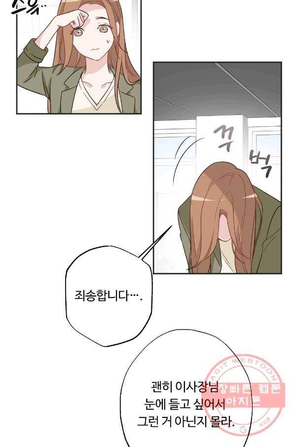 카니발 베이비 3화 8