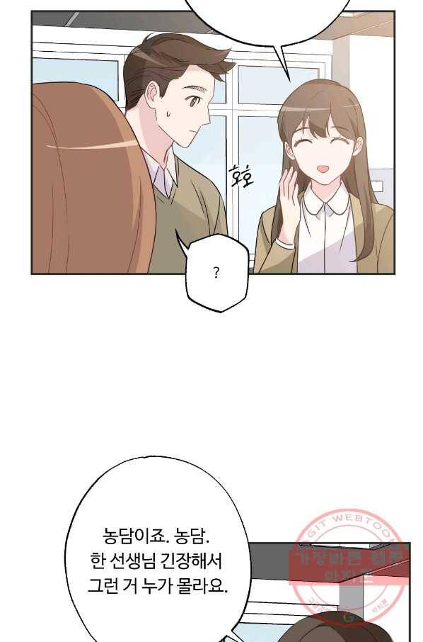 카니발 베이비 3화 9