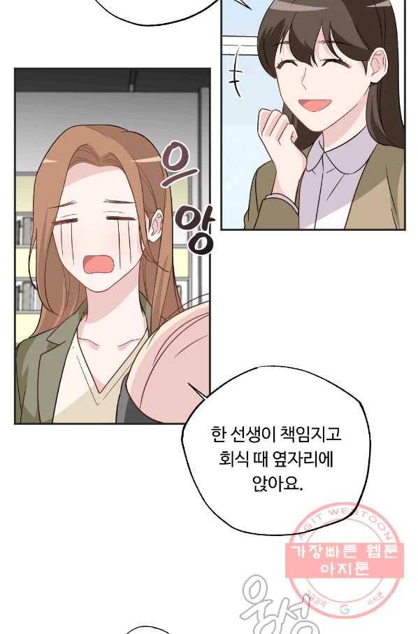 카니발 베이비 3화 10