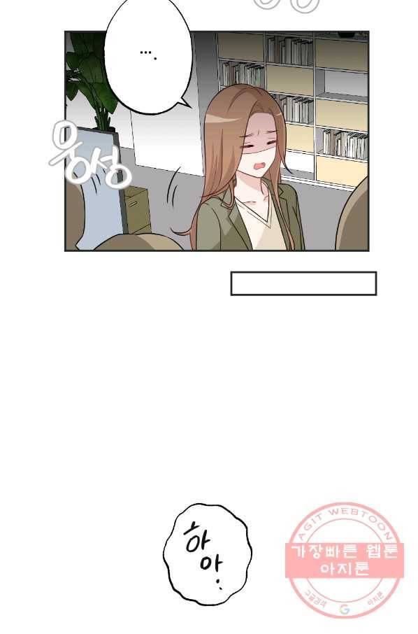 카니발 베이비 3화 11
