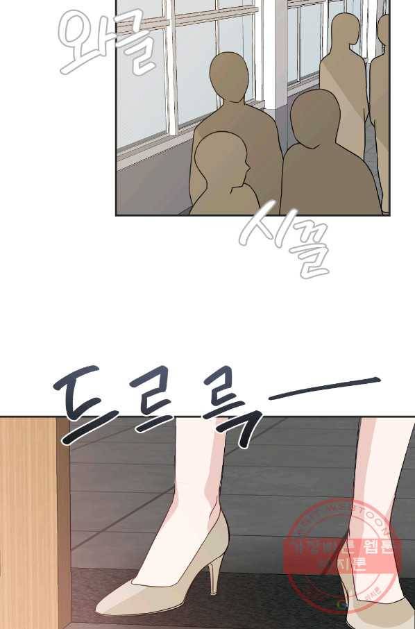 카니발 베이비 3화 13