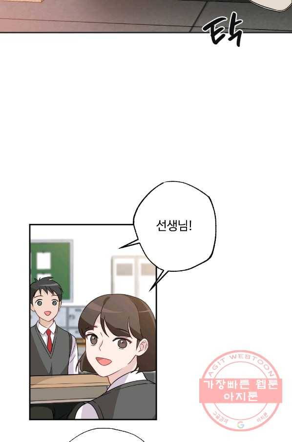카니발 베이비 3화 14