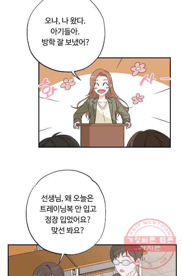 카니발 베이비 3화 15