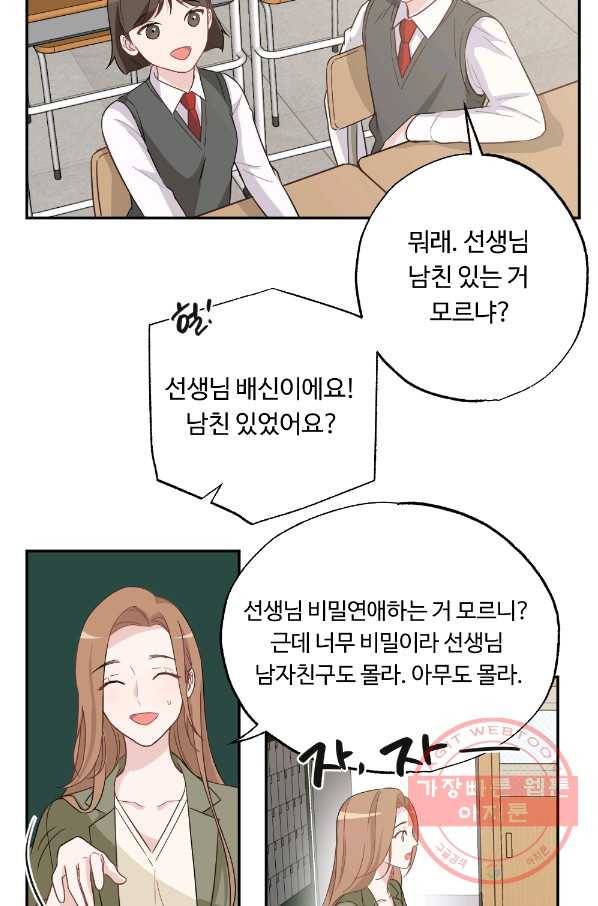카니발 베이비 3화 16