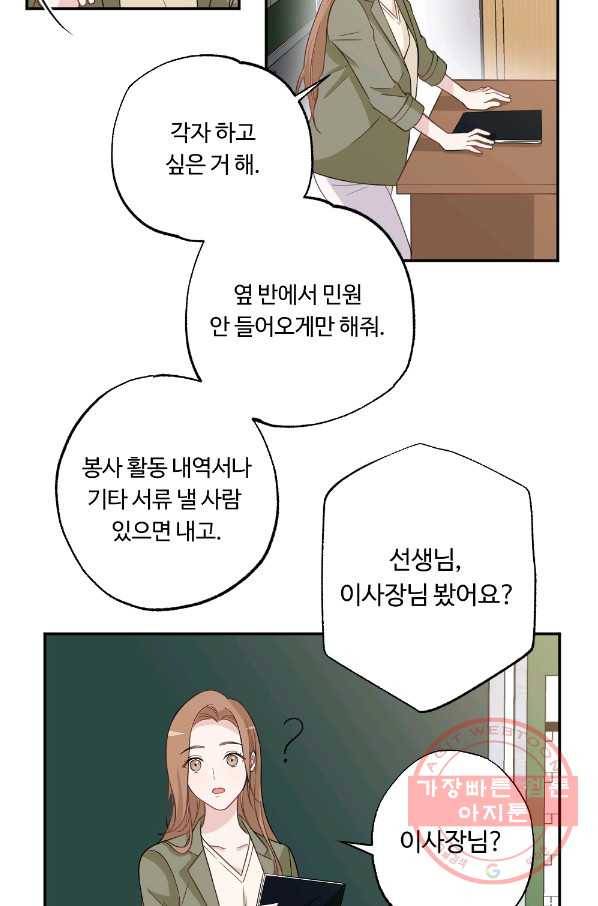 카니발 베이비 3화 17