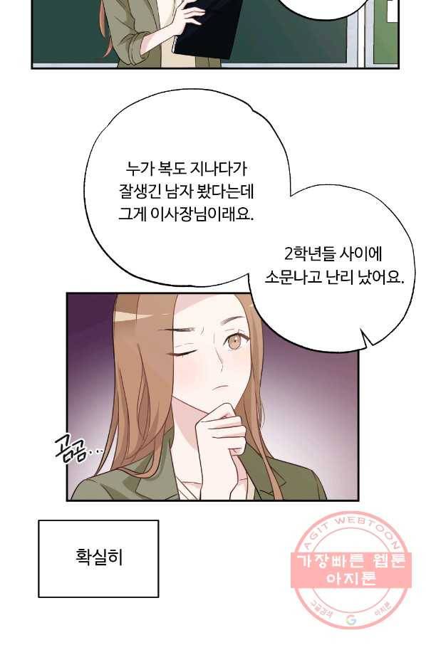 카니발 베이비 3화 18