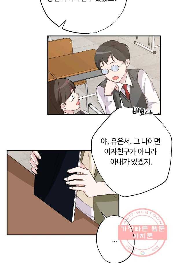 카니발 베이비 3화 21