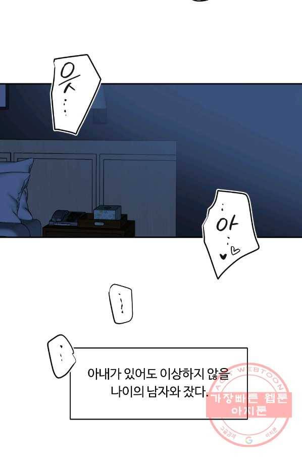 카니발 베이비 3화 22