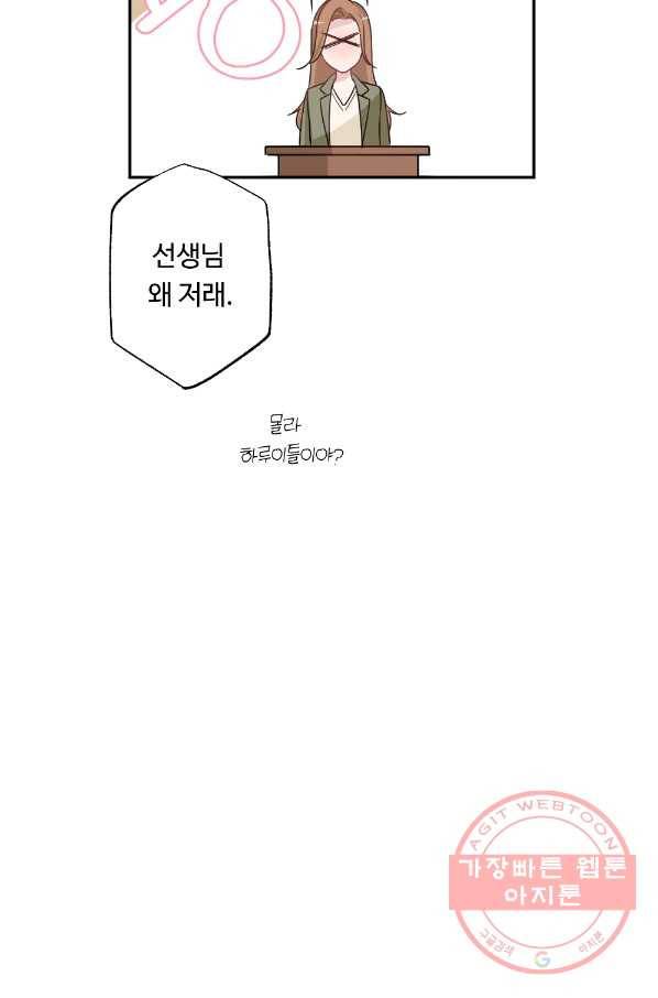 카니발 베이비 3화 24