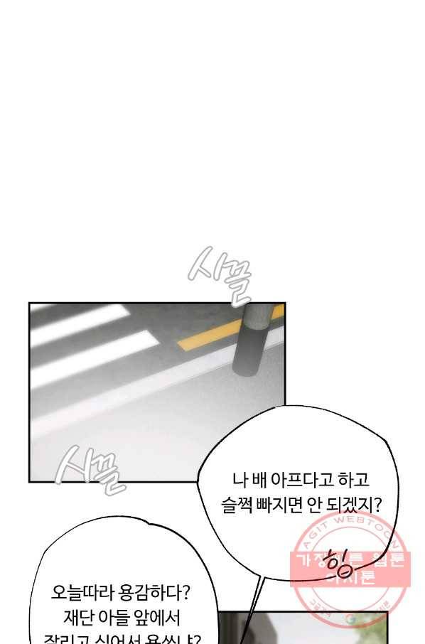 카니발 베이비 3화 26