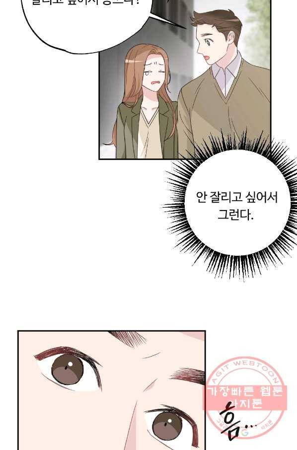 카니발 베이비 3화 27