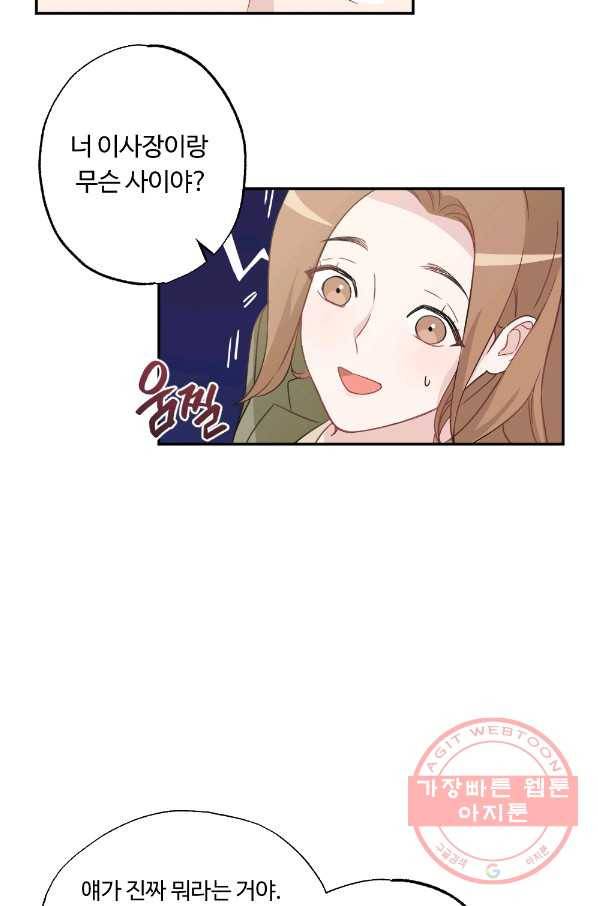 카니발 베이비 3화 28