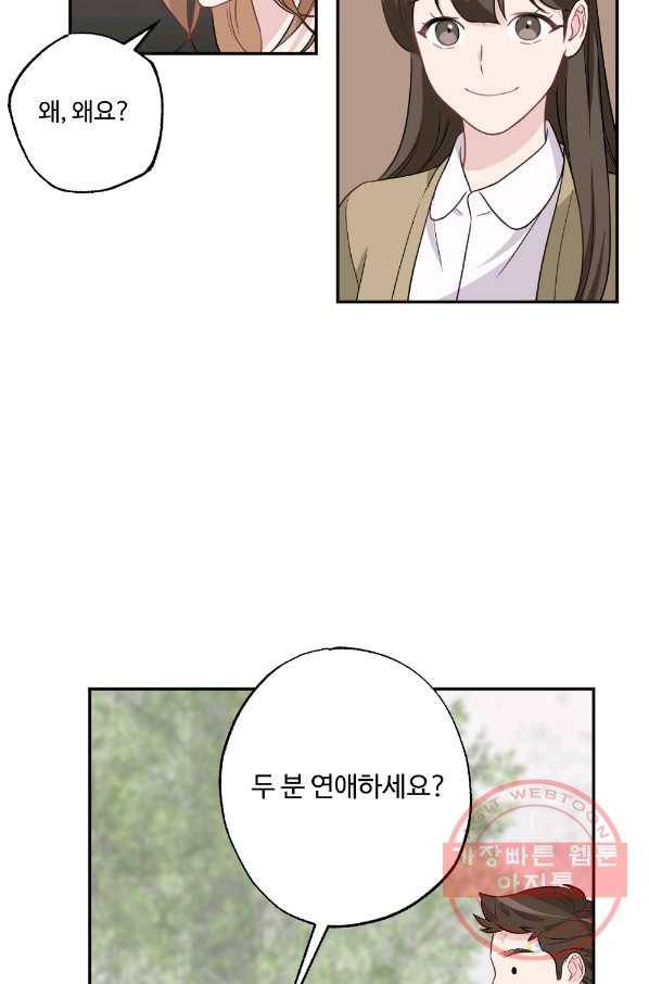 카니발 베이비 3화 30
