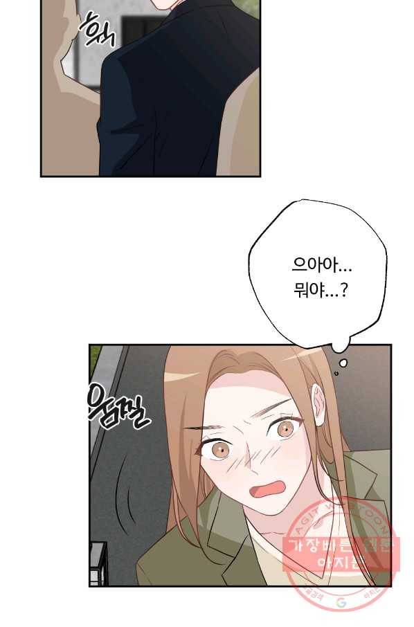 카니발 베이비 3화 32