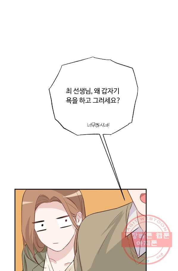 카니발 베이비 3화 33