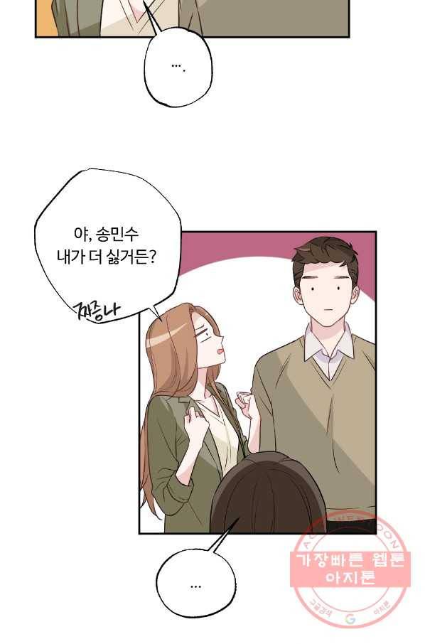 카니발 베이비 3화 34