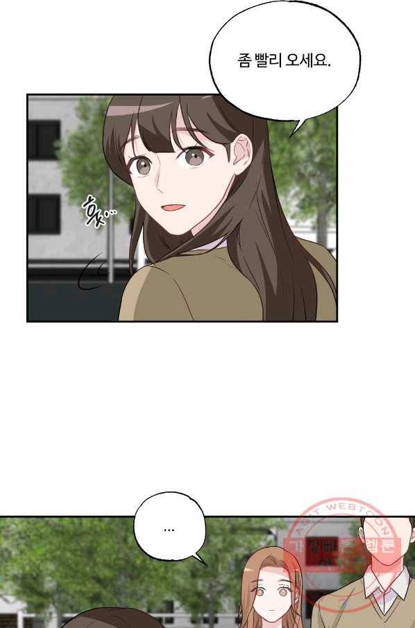카니발 베이비 3화 35