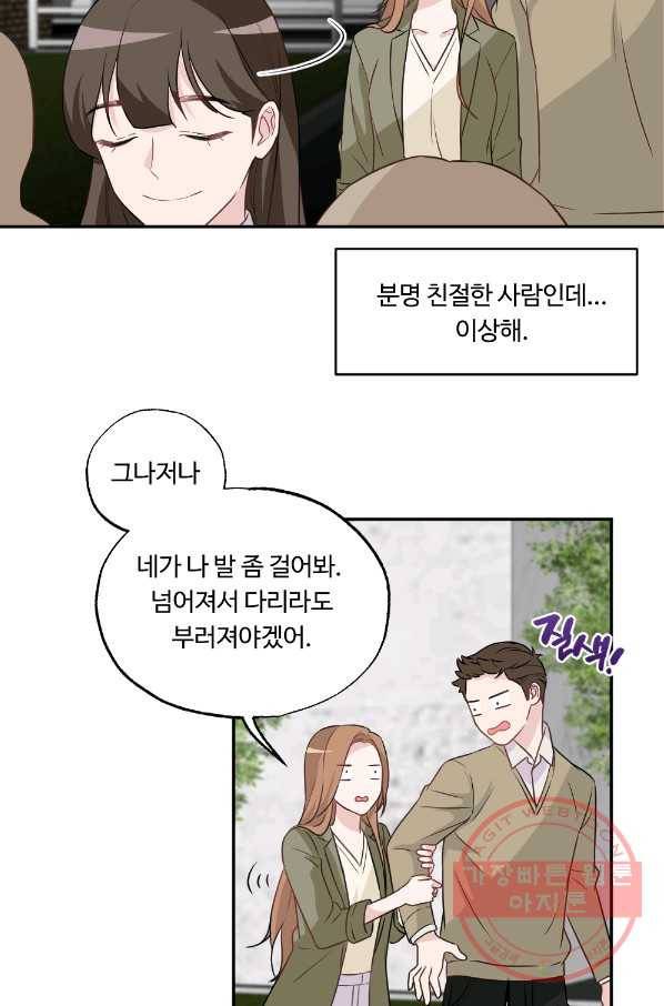 카니발 베이비 3화 36
