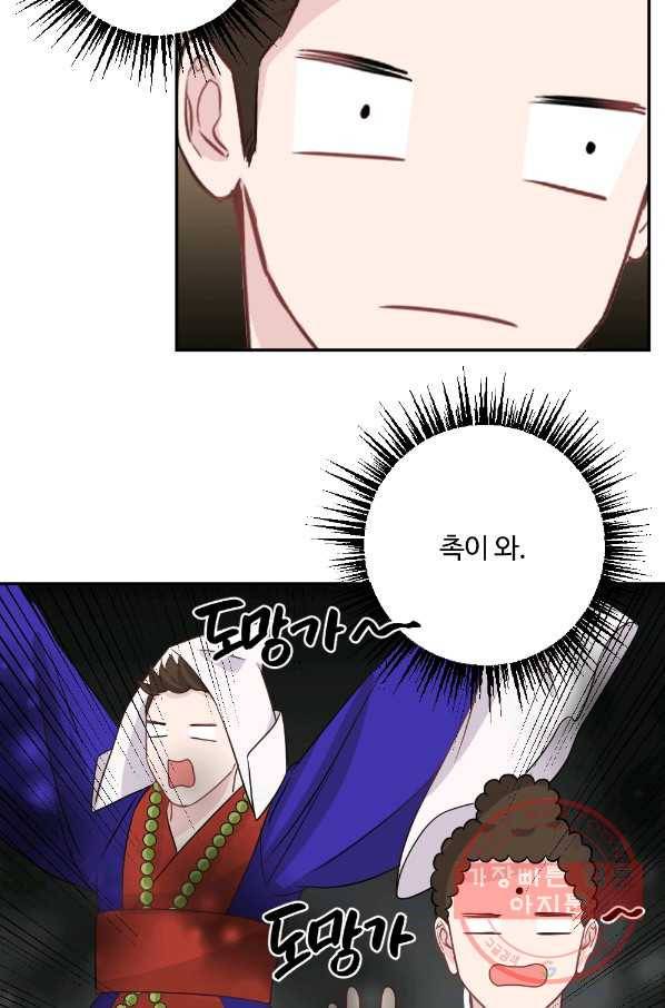 카니발 베이비 3화 38